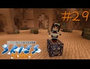 FTB工魔スカイブロック エキスパート Part29【FTB Skies Expert】Minecraft1.19.2