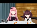 [ソフトウェアトーク雑談]茜の愚痴を聞くきりたん