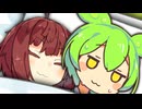 朝からきりたんに抱き着かれるずんだもん【ソフトウェアトーク劇場】