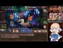【インザナ】＃40 使用した武器は次のSceneから使用禁止【voicepeak実況】