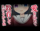 【シチュボ】王子様系彼女との束縛生活から逃げたけど結局見つかってお仕置き確定ルートになる【ヤンデレ】