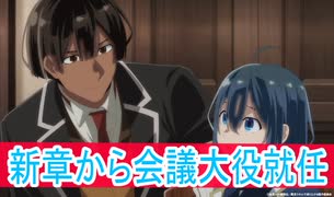 会議とプロポーズ、二期13話感想、転生貴族、鑑定スキルで成り上がるボイスロイド解説