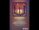 音楽作ってみた♯∞【対策対応版/ 歌詞表示あり】