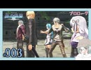 【#003｜界の軌跡/KAI NO KISEKI】プロローグ～5対5のバトル！ってええええええ！？※ネタバレ注意