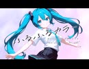 バンブーブリッジ -- 「ふるふるカラー」 feat.初音ミク