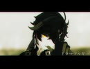 【原神MMD】ドラマツルギー【キィニチ】