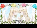 アイビー/ラベニア feat.巡音ルカ＆初音ミク【オリジナル曲】
