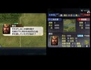 【IOS版三国志Ⅴ】二色氏軍が英雄バトルロードで再挑戦禁止＆評価S＆特別褒章取得に挑戦するようです　0９「関羽千里行」