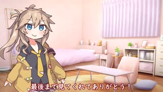 つむぎちゃんのタスクシュート1分紹介 その158　サクッとやめる【ユタカジン】 / akyd