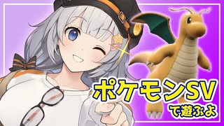【ポケモンSV】あかりちゃんのポケモンバトル 96戦目【紲星あかり実況プレイ】