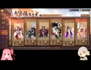 【ガチャ禁止陰陽師90日目】御魂神罰1分11秒～1分18秒