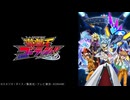 遊☆戯☆王ゴーラッシュ！！ 第121話「わが青春のＭＩＫ」