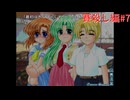 【ひぐらしのなく頃に】またあの夏が帰ってきた！！賽殺し編その7