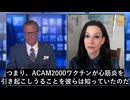 サル24匹の実験データのみに基づき、FDA サル痘ワクチン緊急承認