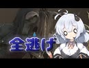 【Dead by Daylight】このゲームのキラーが難しい件【DBD / VOICEROID実況】
