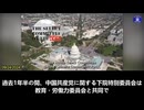 米国の連邦研究助成金から数億ドルが技術向上と軍事近代化を目的として共産中国に流用されていたことが明らかになった