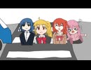 ぼっちたちが赤信号で道路を横断するようです