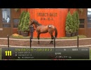 【セレクトセール2024】 １日目１歳馬 上場番号91～120
