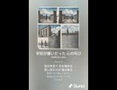 音楽作ってみた♯∞【対策対応版/ 歌詞表示あり】