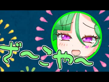 メスガキ先生とヤンデレちゃん横長版５５「花火」