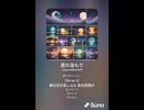 音楽作ってみた♯∞【対策対応版/ 歌詞表示あり】