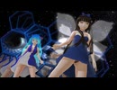 【東方MMD】スフィー様とチル姐さんでSister’s ∞ mercY