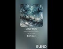 音楽作ってみた♯∞【対策対応版/ 歌詞表示あり】