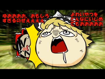【ゆっくり虐】まりさにあるものがわかるかなのぜ