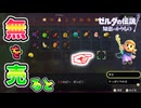 ちえかりにて早速ヤバすぎるメニューバグが見つかった模様(ver1.0.0)【知恵のかりもの EoW】裏技 バグ 検証 ゆっくり実況 glitch