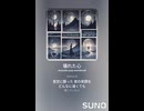 音楽作ってみた♯∞【対策対応版/ 歌詞表示あり】