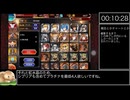 【銀以下】ジャングルまでall☆3RTA 3:22:19 part1【千年戦争アイギス】