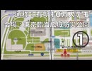 9.28 国民集会パレードデモ有明  ①  2024/9/28  今日一日宜しく御願い致します 主催/ WHOから命を守る国民連合 東京臨海広域防災公園 #この映画カメラマン5万人