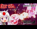 ガンプラビルダーゆかり　part9（完）【ガンダムブレイカー4】