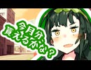友達料【VOICEROID劇場】