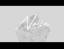 Noise /ヲワリ feat. 初音ミク