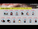 「日頃の感謝を込めてリスナーにキーホルダーをプレゼントするねむこ」「ねむこの実家にニコ生の有名人が来訪予定」