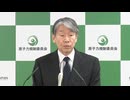 原子力規制委員会 定例記者会見(2024年06月12日)