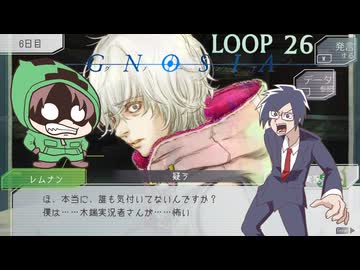 【グノーシア】何が怖いねんお前言うてみしばいたろかほんま#24