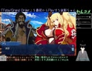 【FGO】今から始めるFGO(サブ垢)13日目(2024/09/30)のアーカイブ