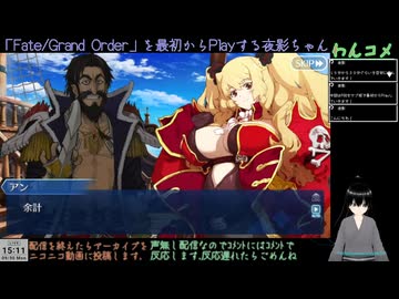 【FGO】今から始めるFGO(サブ垢)13日目(2024/09/30)のアーカイブ