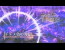 ドドメ色の毒沼 - Flowlight