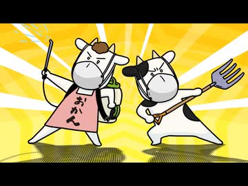 百姓貴族　６頭目　防疫