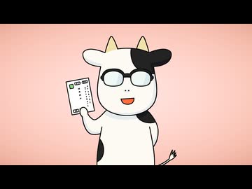 百姓貴族　９頭目　牛社会