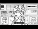 【UTAUカバー】OREMO UTAU/橋音カイ