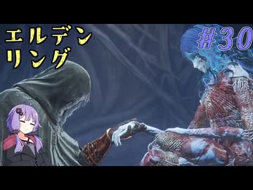 【ELDEN RING】ゆかりさんと狭間の地巡り #30【A.I.VOICE実況プレイ】