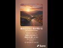 音楽作ってみた♯∞【対策対応版/ 歌詞表示あり】
