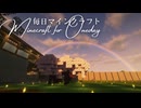 毎日マインクラフト - Day1701 和風拠点の塀を造る5