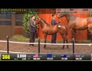【セレクトセール2024】 ２日目当歳馬 上場番号361～390