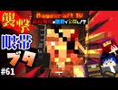 【怒りの宝探しマイクラ】連帯責任アスレが難しすぎる件について【#RAGECRAFT4】 day61【実況】≪#PRAZOKS≫