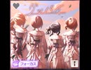 【シャニソン】グッバイ　master